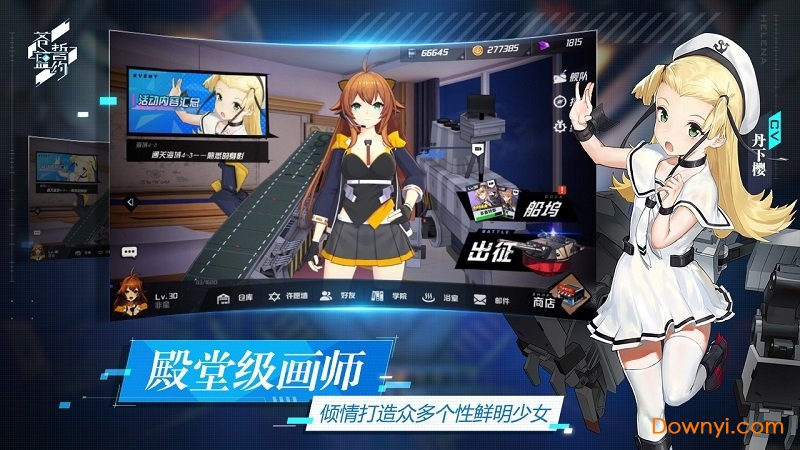 苍蓝誓约内购修改版 游戏截图